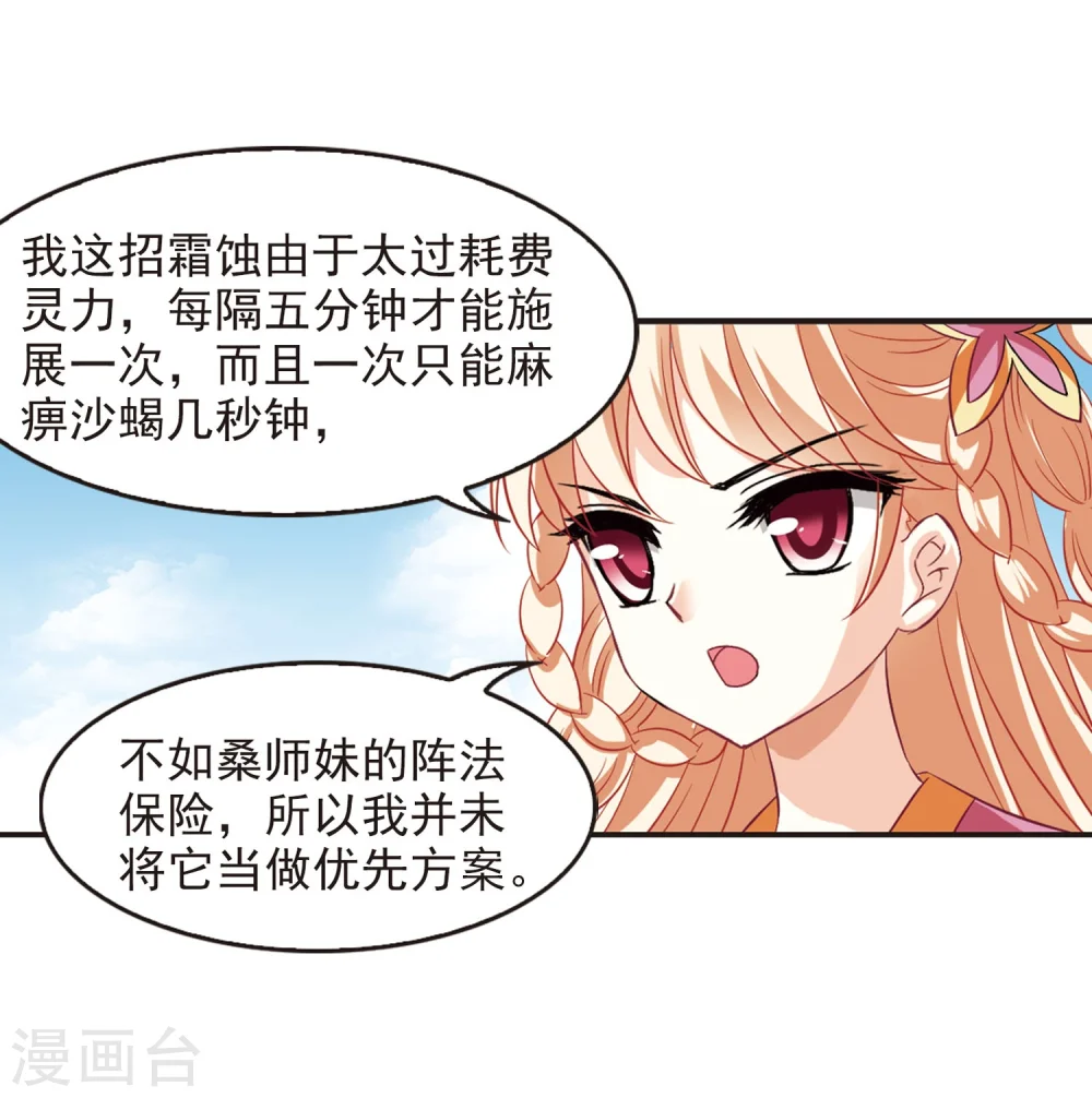 第237话 你追我逃120