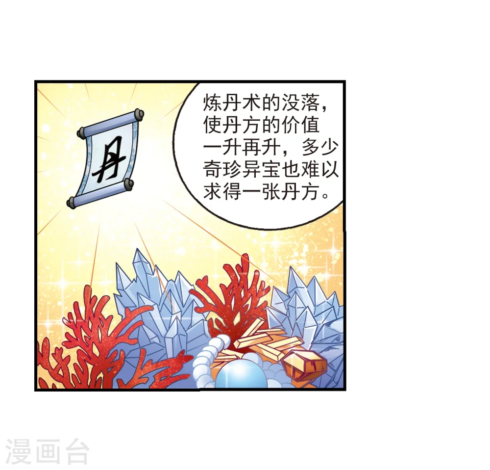 第91话 亲传弟子219