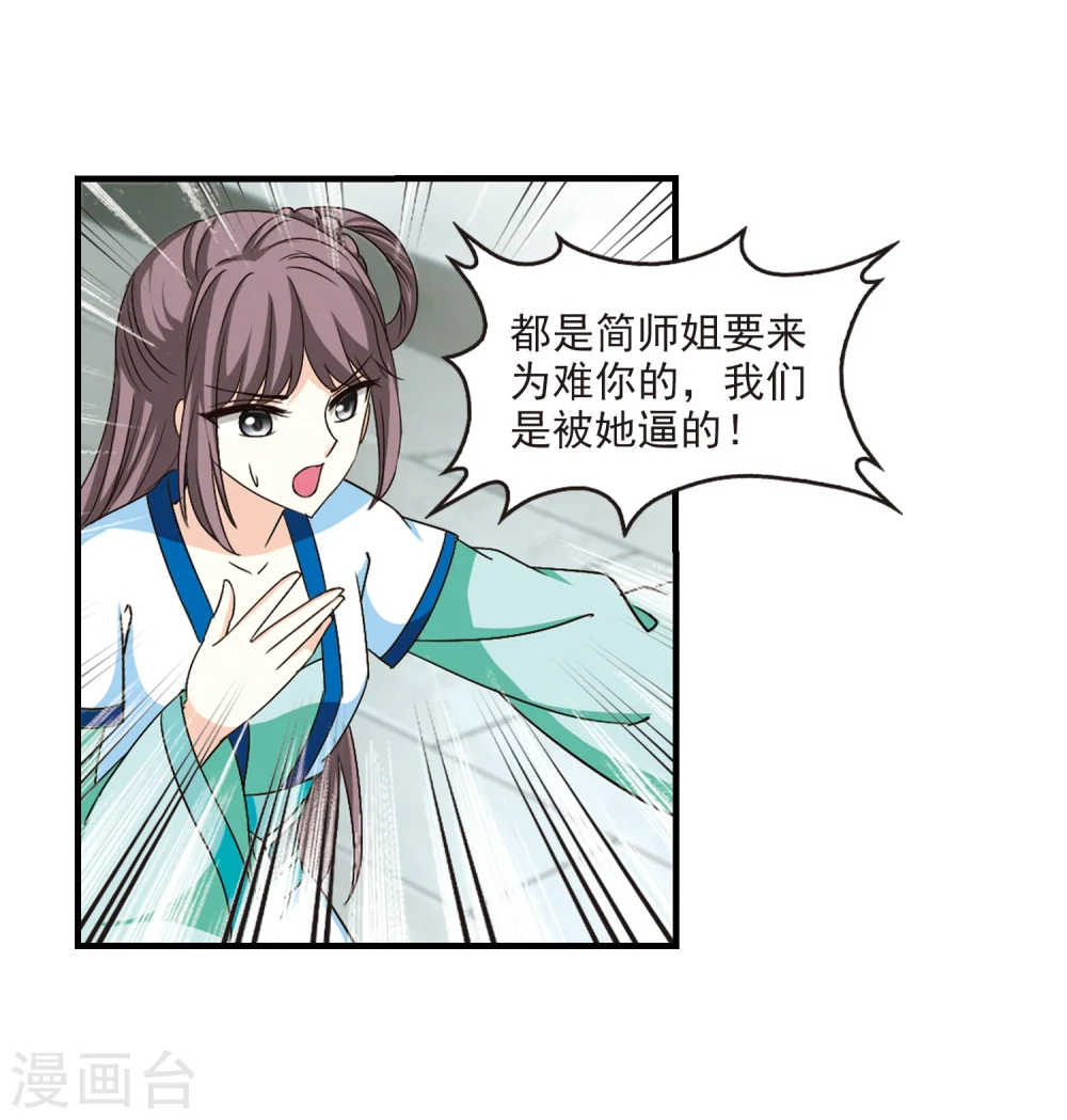 第93话 再次见面121