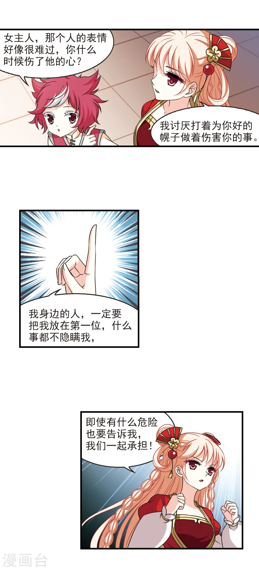 第2季64话 尘埃落定16