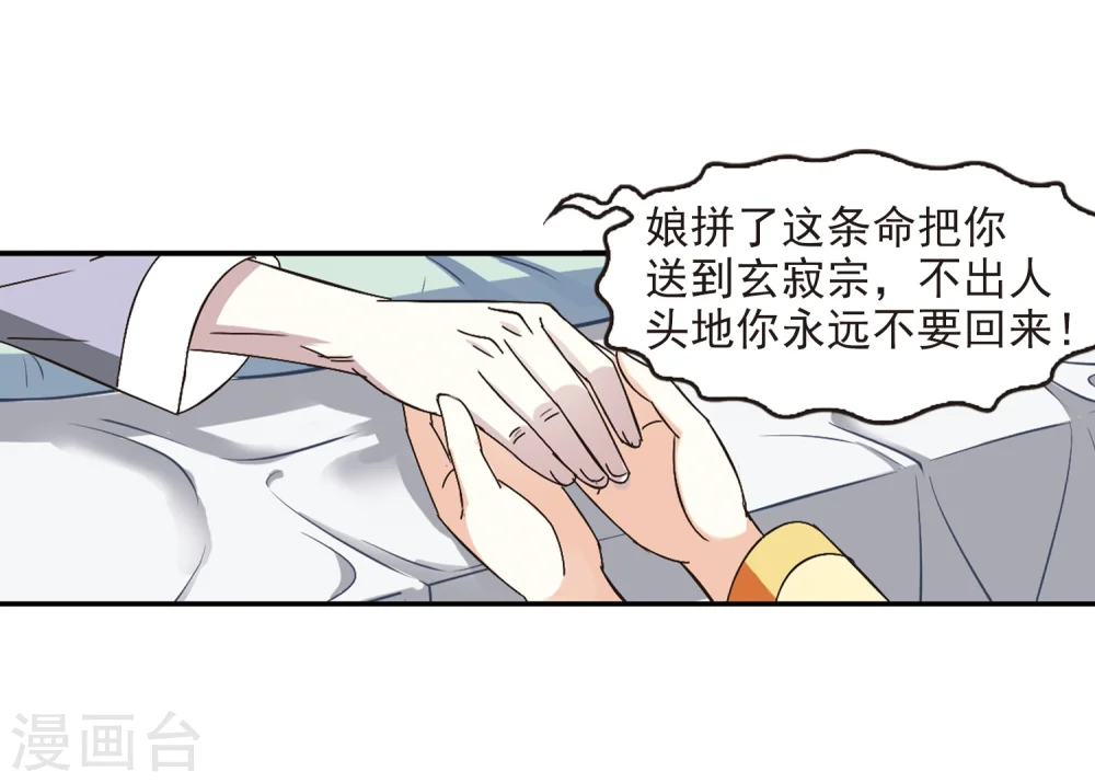 第227话 各奔前程329