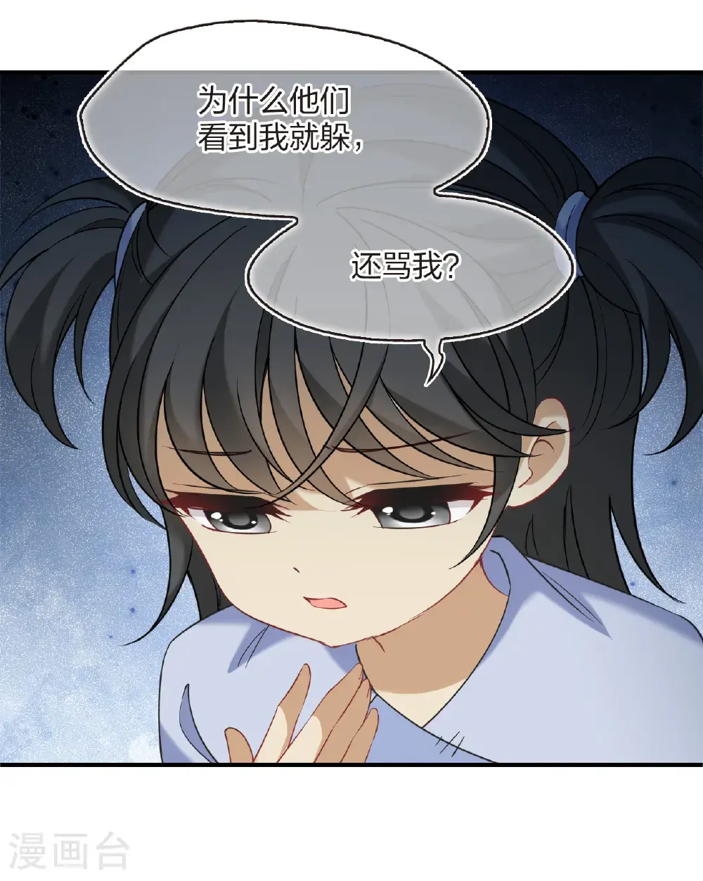 第2季210话 颠倒人生38