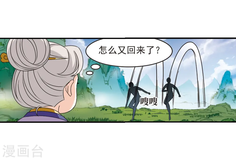 第2季23话 各显其能27