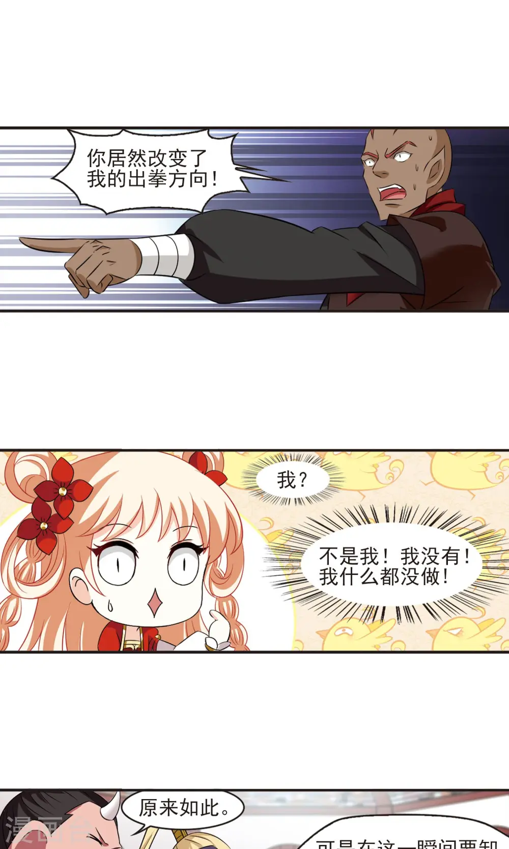 第344话 以一敌十213