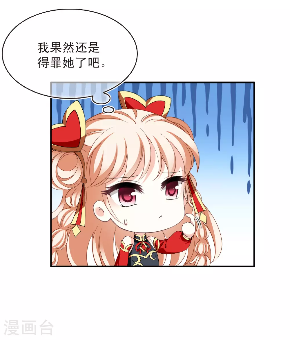 第2季199话 请叫我种田专家120