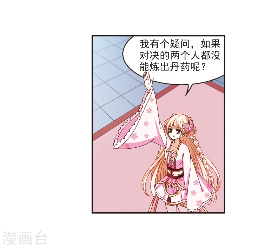 第184话 新秀挑战赛2-125