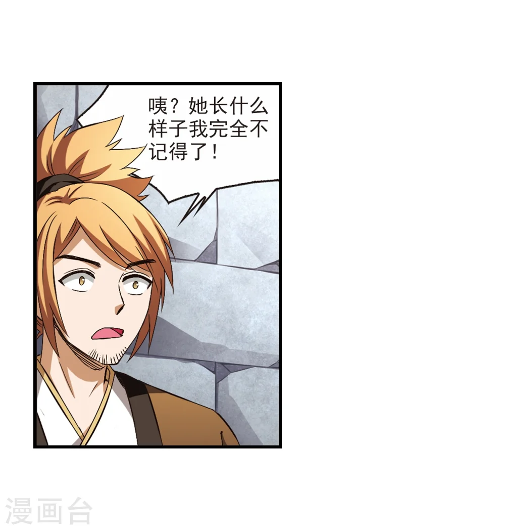 第153话 失之交臂17