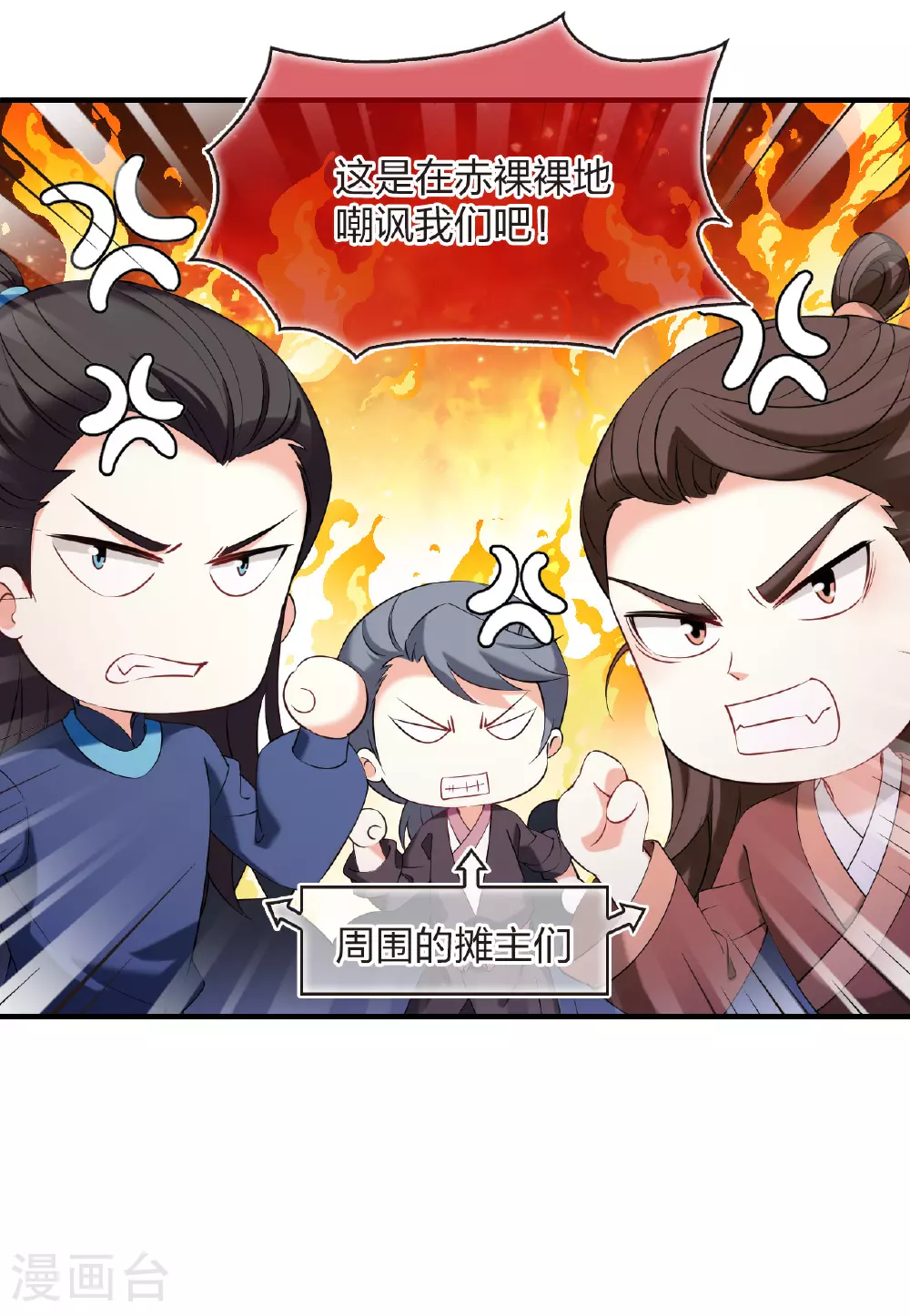 番外008 苍岚之巅17-234