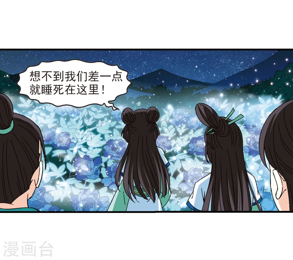 第246话 出事12