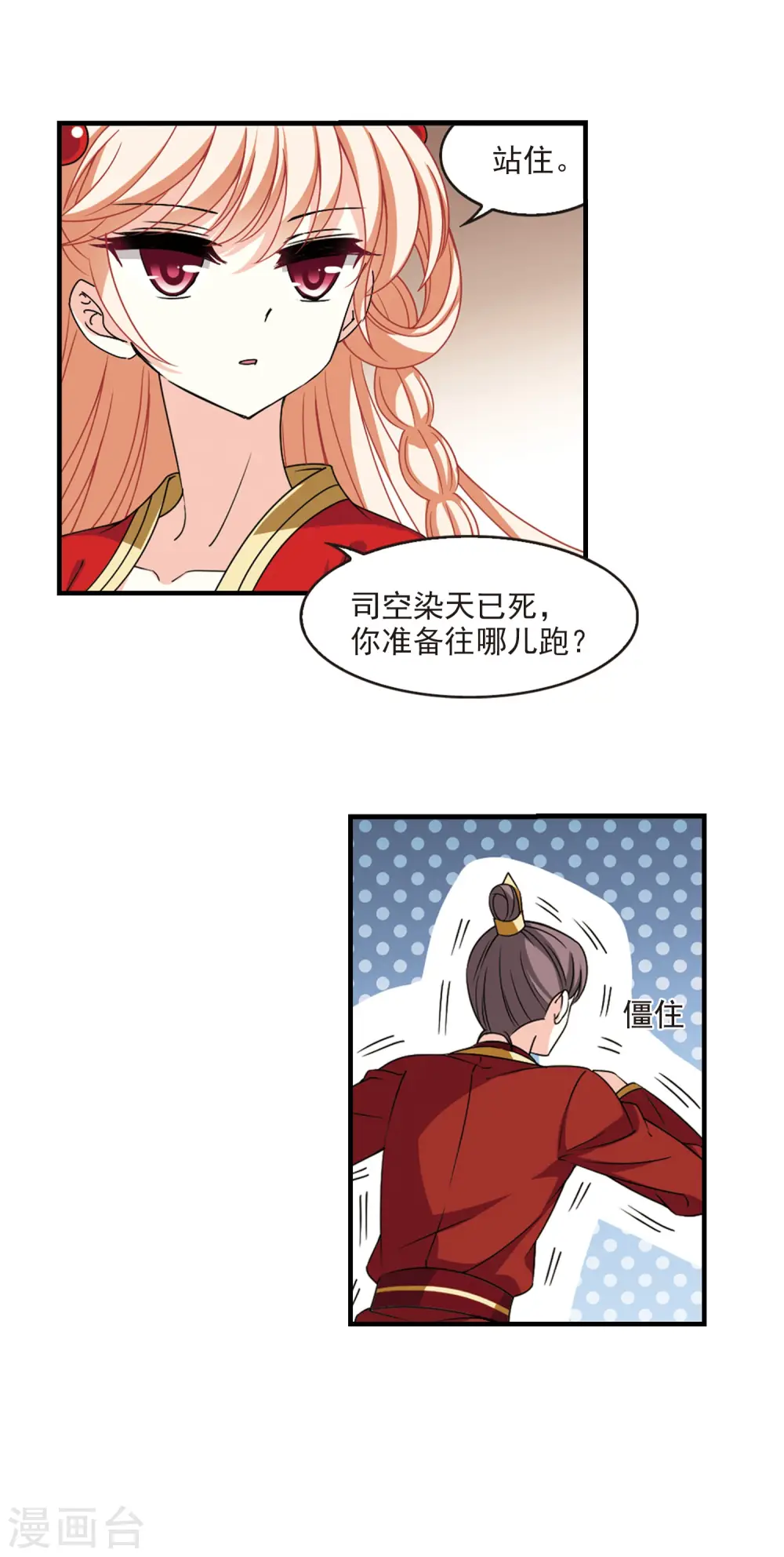 第2季69话 烈火城主310
