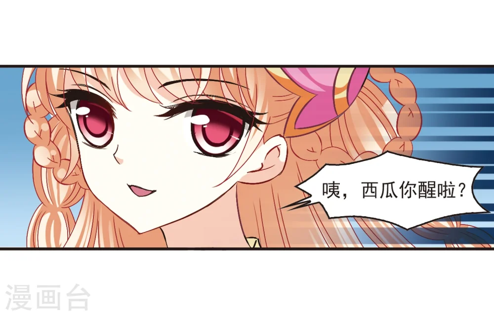 第183话 新秀挑战赛1-38