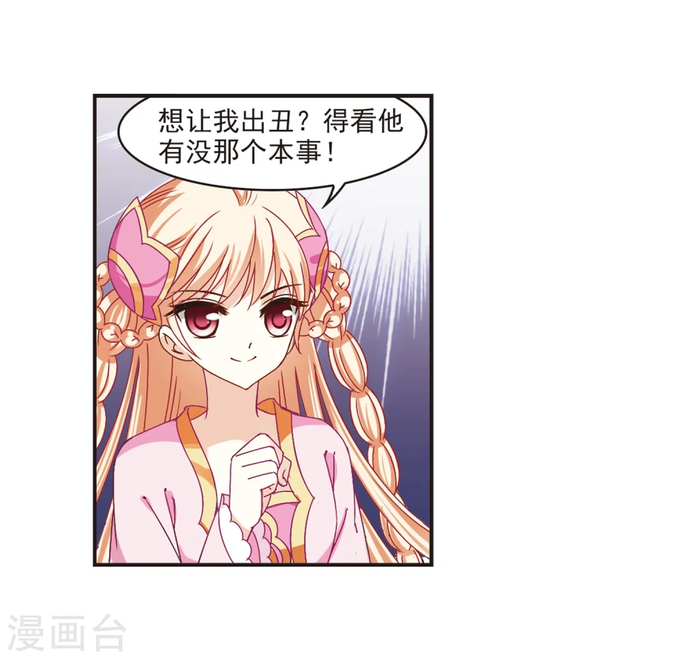 第182话 新秀挑战赛1-29