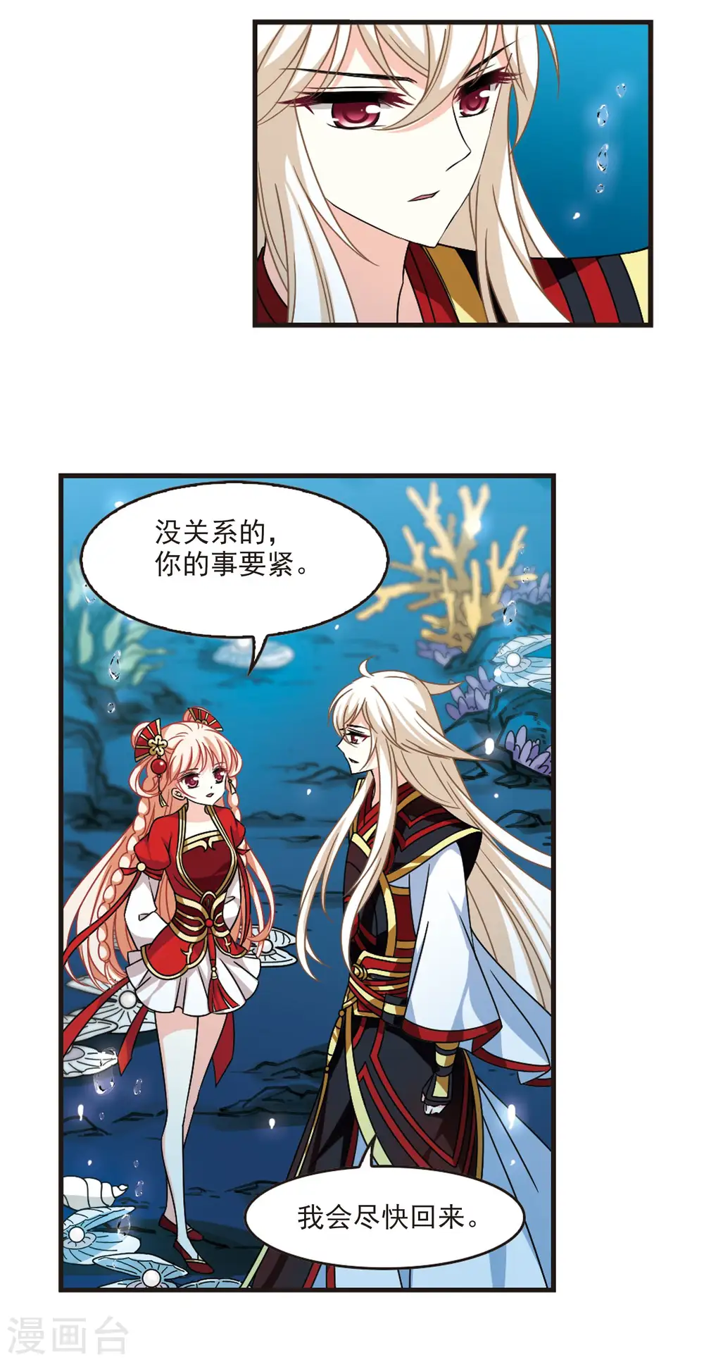 第2季103话 定情18