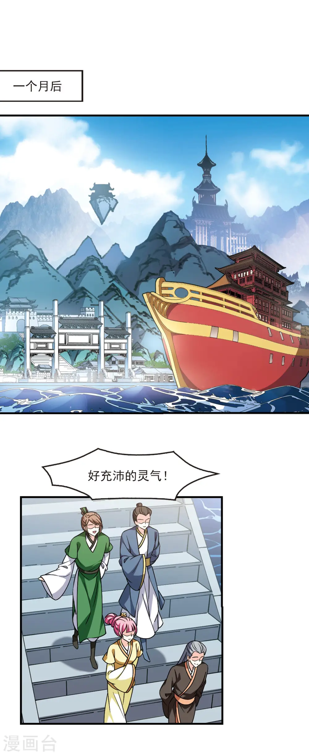 第2季110话 抵达苍祈27