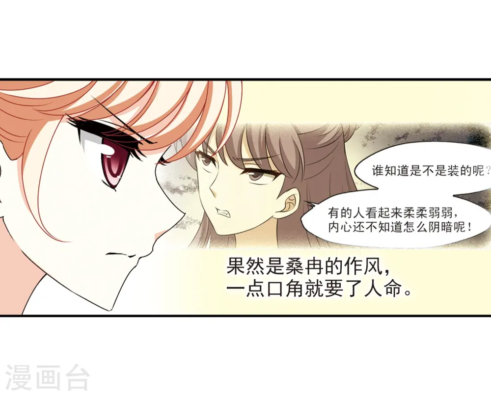 第2季23话 各显其能213