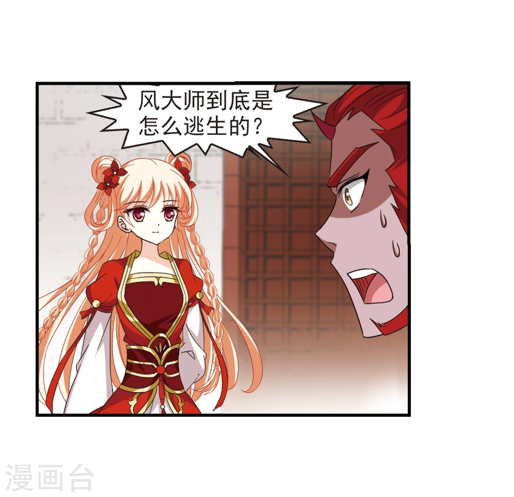 第362话 解蛊313