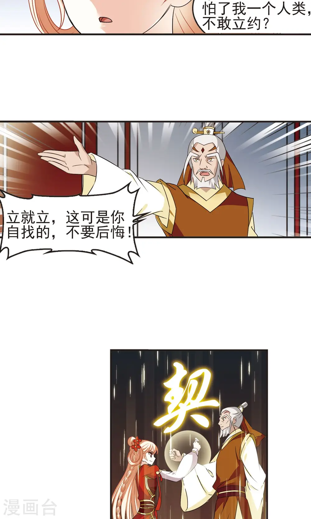第335话 所谓规矩121