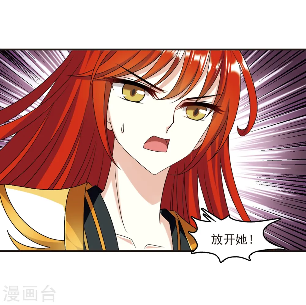 第386话 为你无悔39