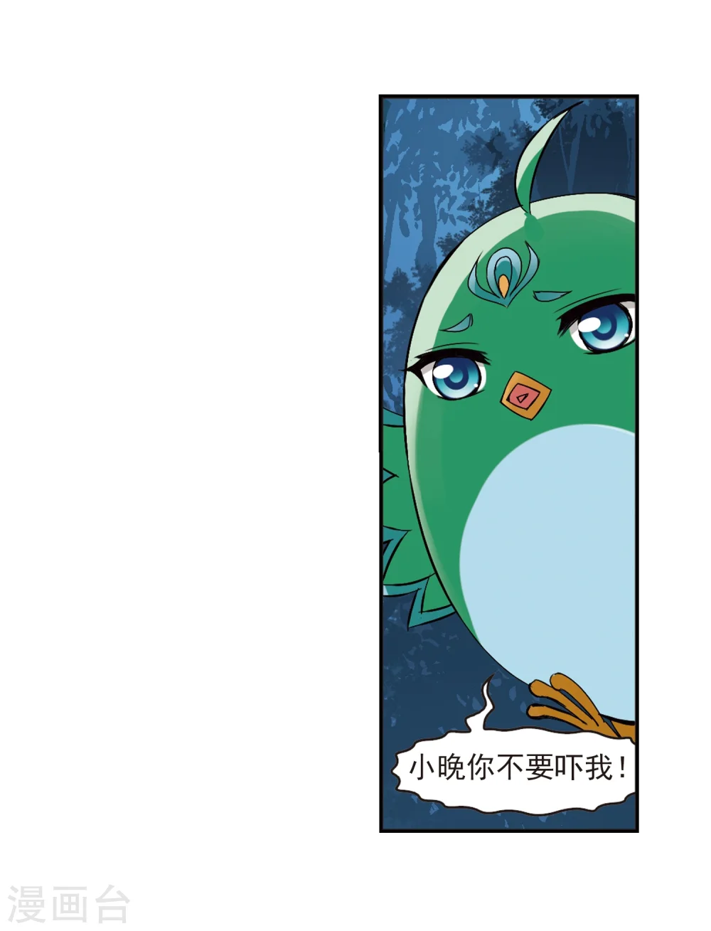 第278话 我为鱼肉335