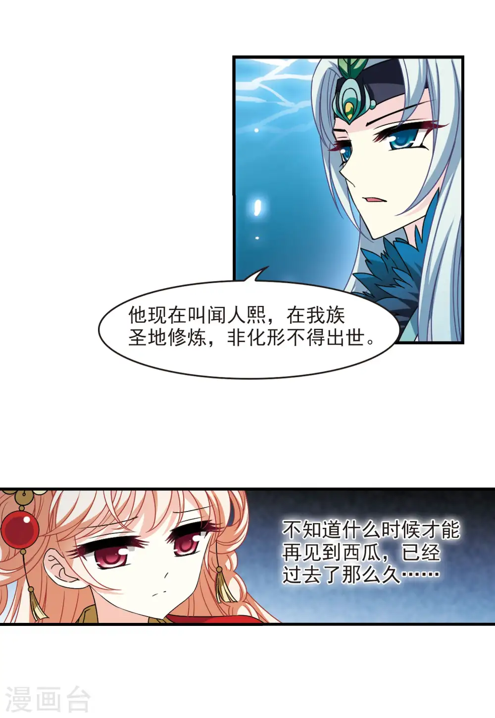 第2季103话 定情111