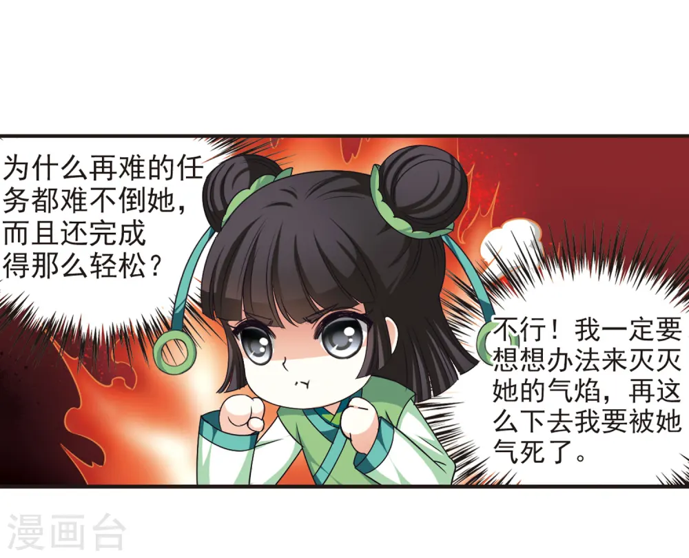 第77话 灵茶樨眉215