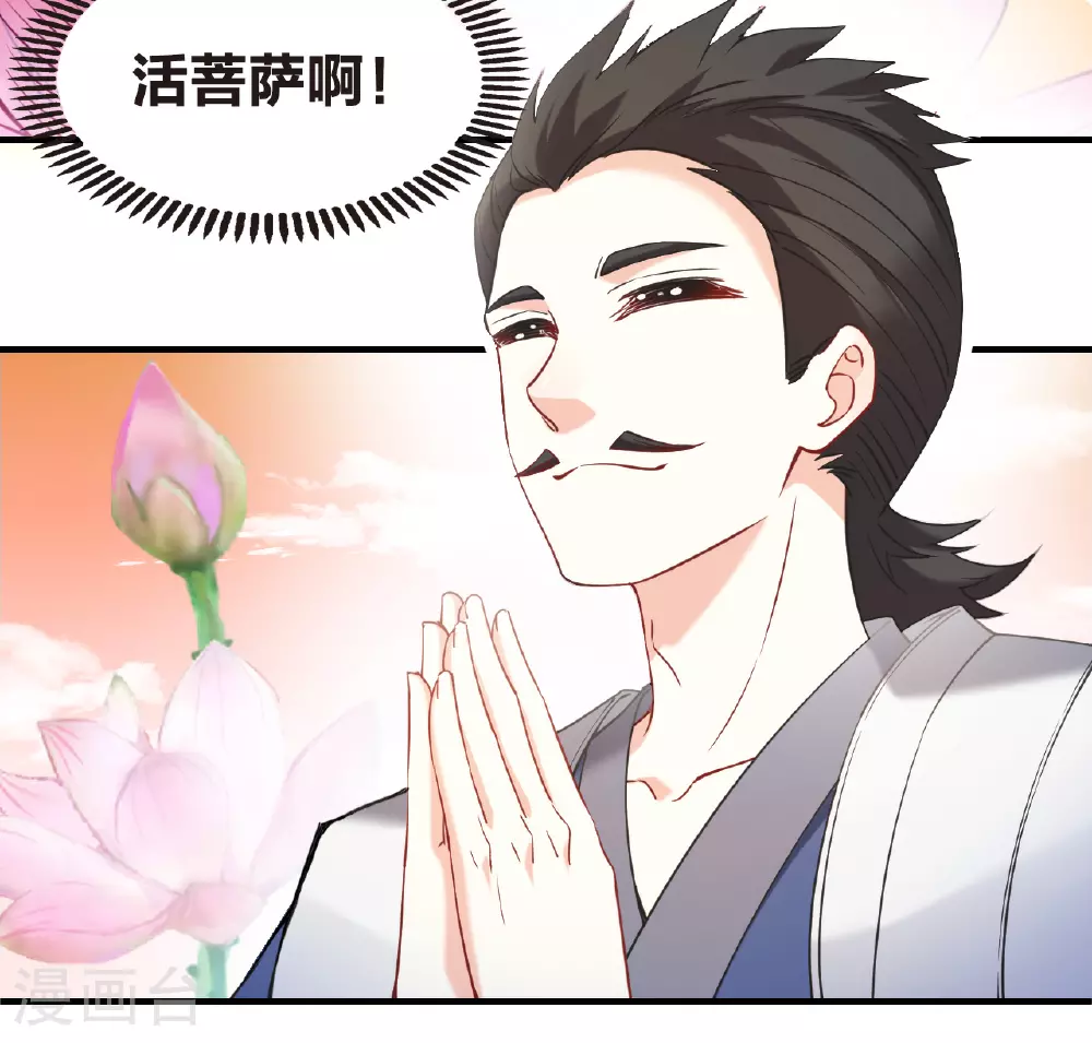 番外015 苍岚之巅21-124