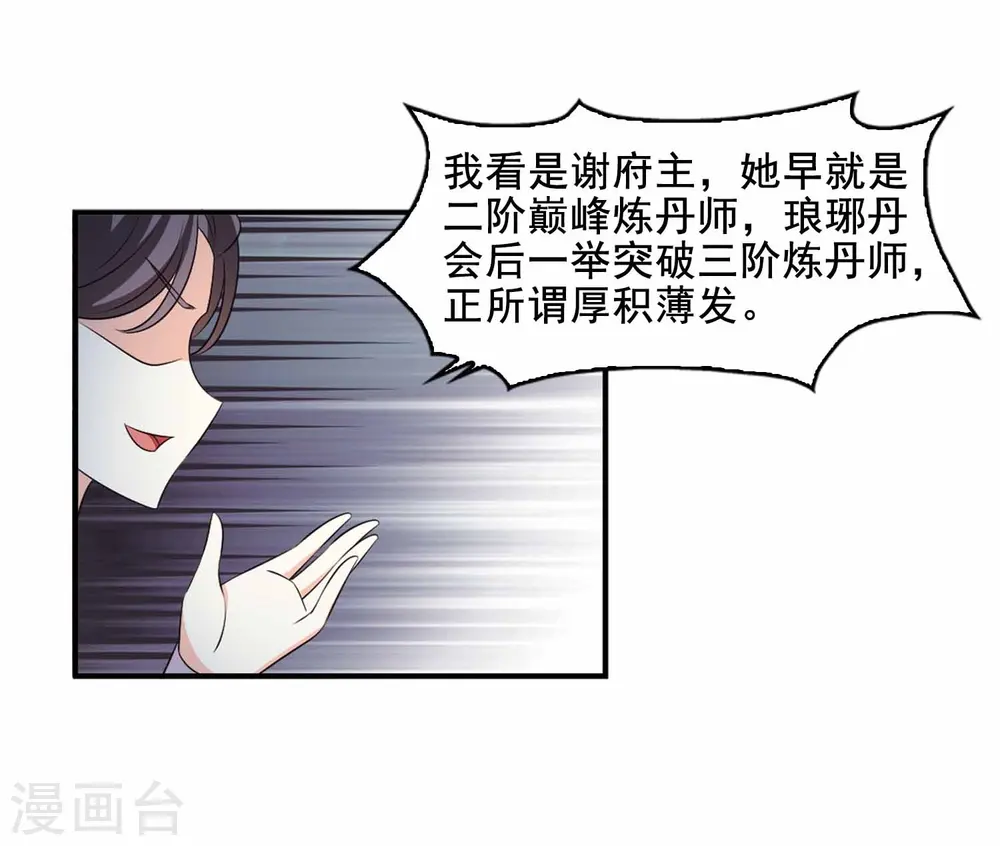 第2季11话 故人聚首226