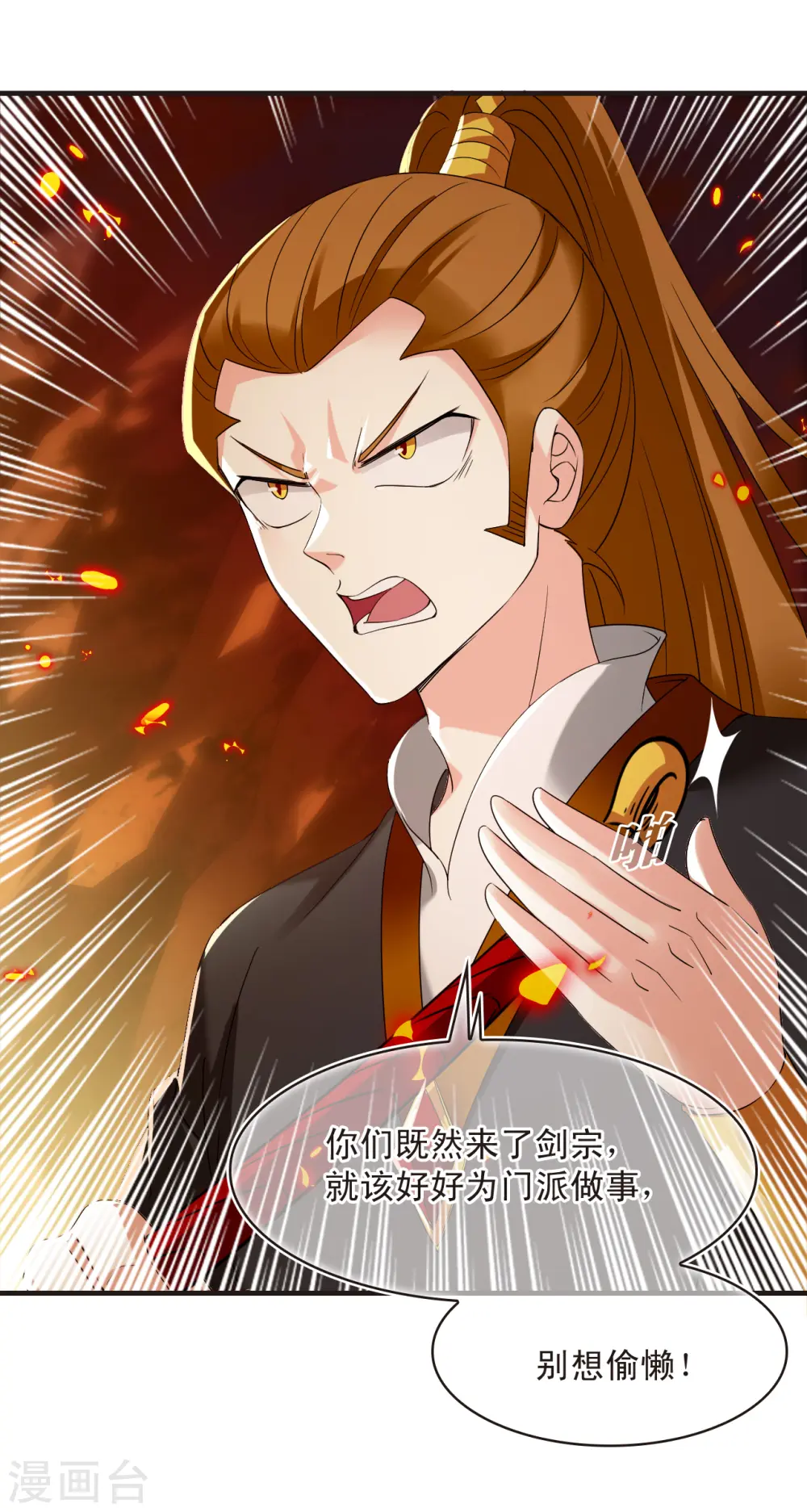 第2季135话 火云岛129