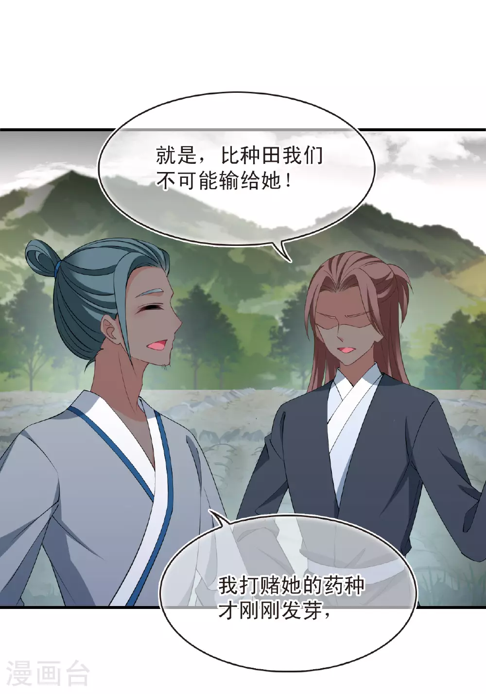 第2季200话 请叫我种田专家210