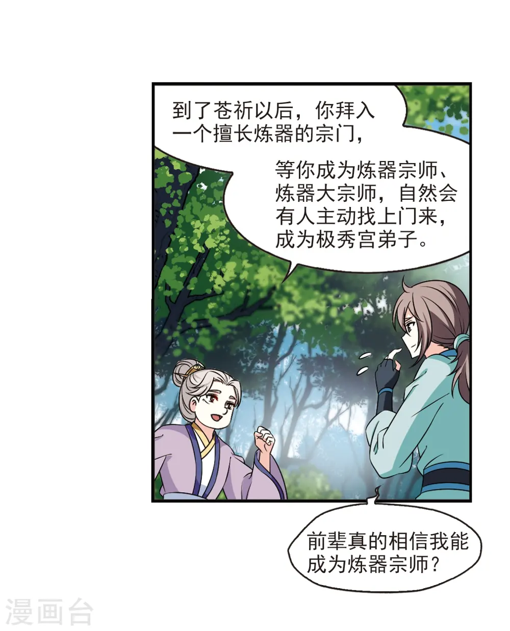第2季35话 什么是欧皇26