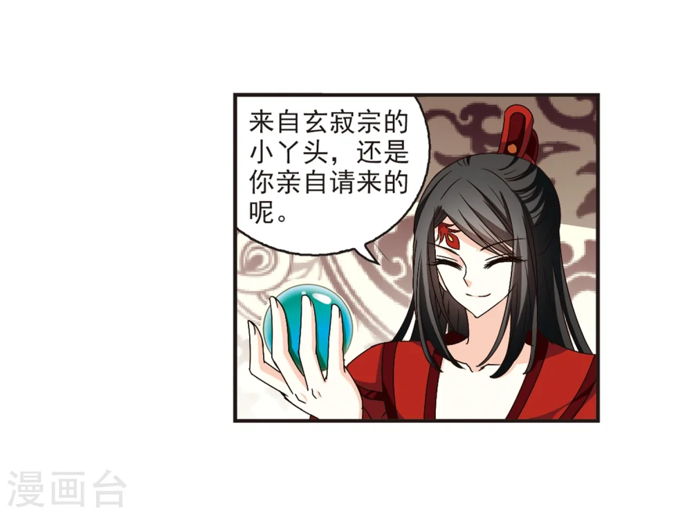 第141话 意外得宝119
