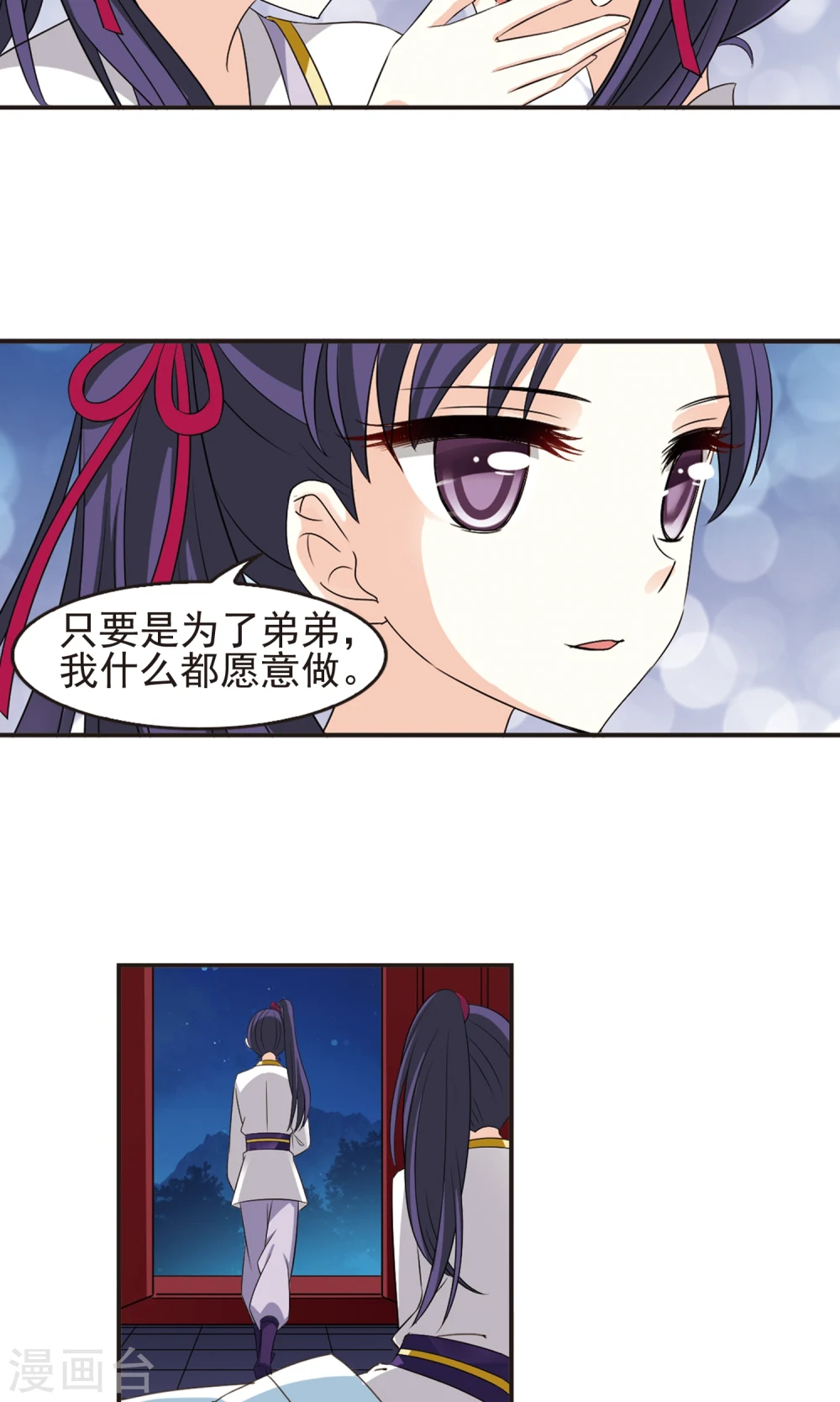 第332话 临渊城222