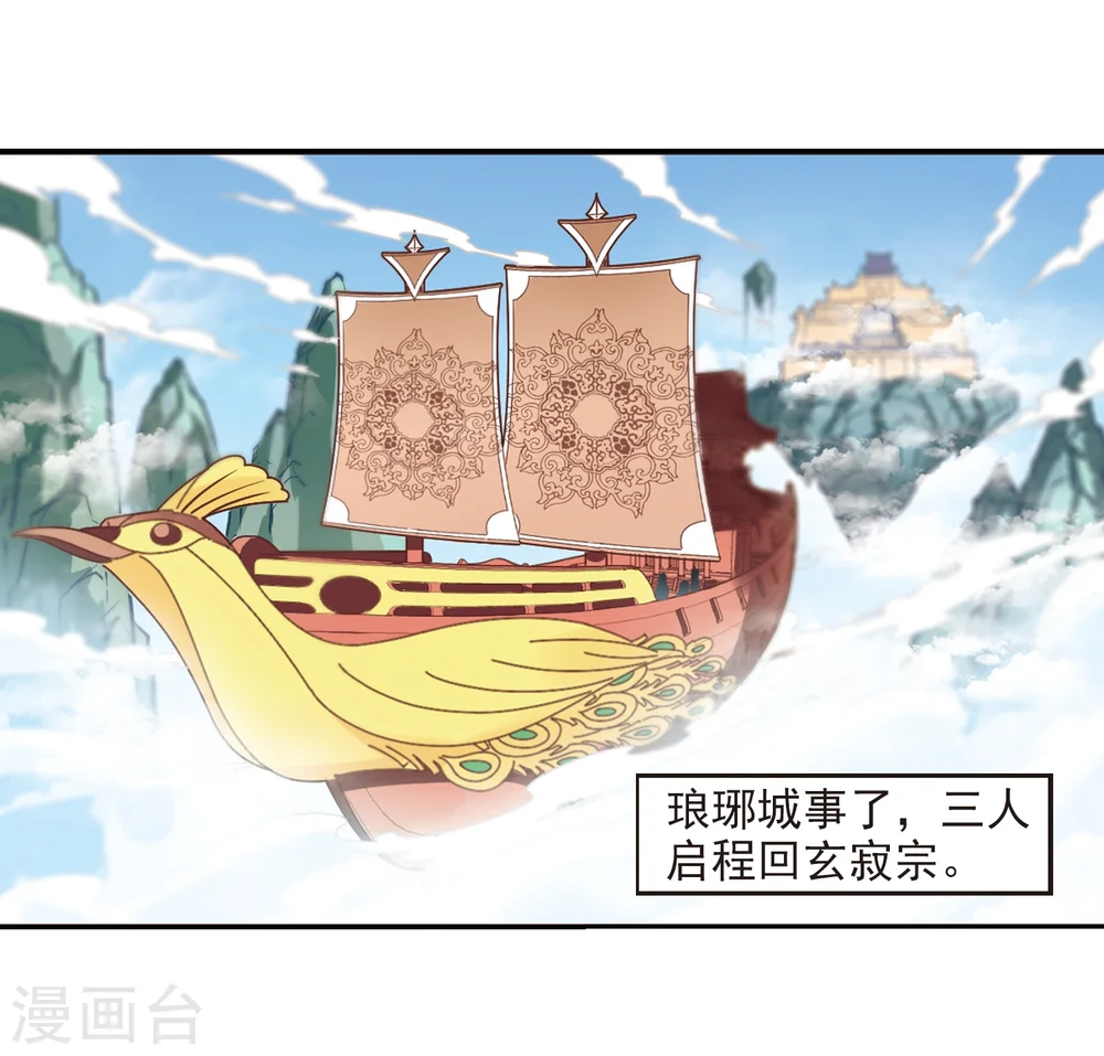第220话 玄寂宗之危22