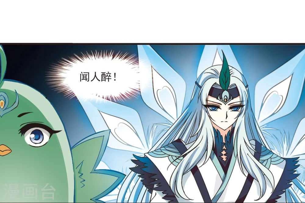 第213话 翳羽绯葬12