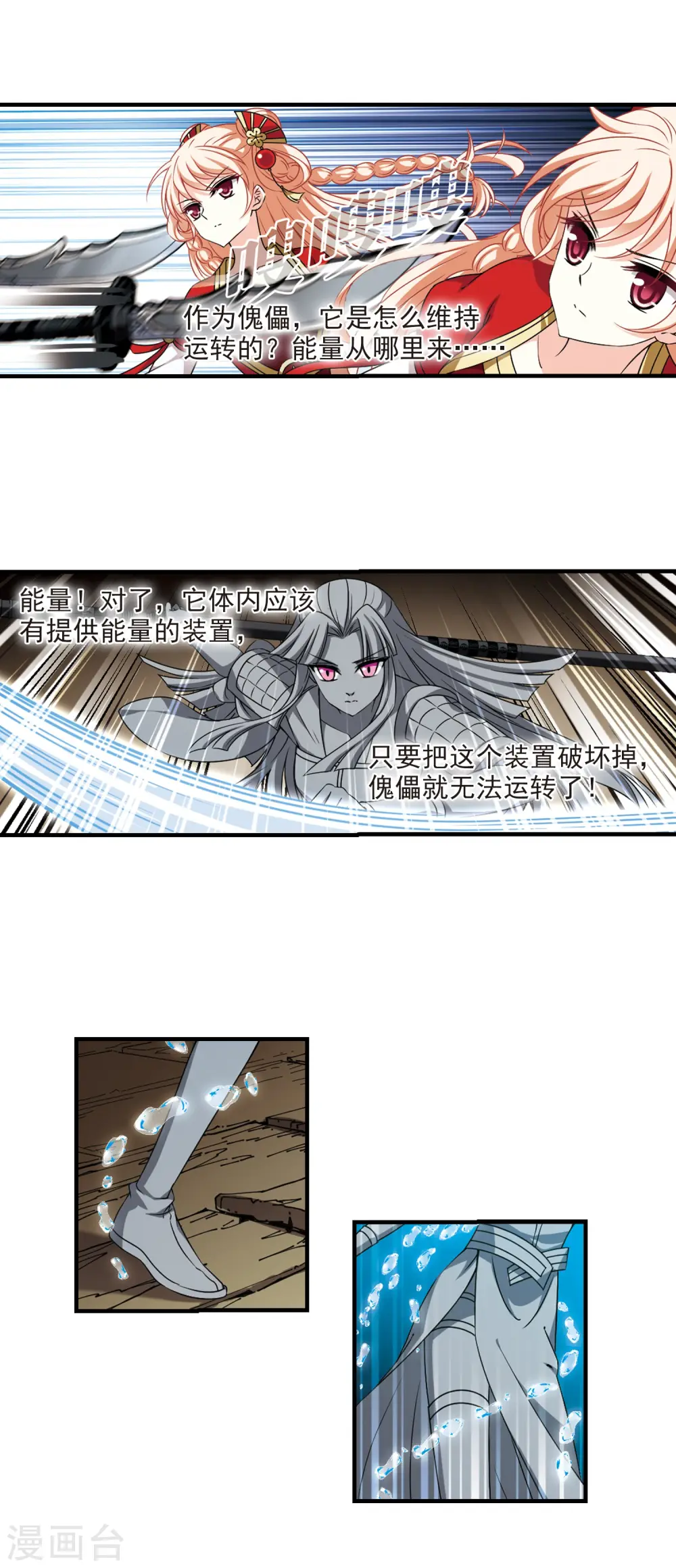 第2季86话 炼器大宗师27