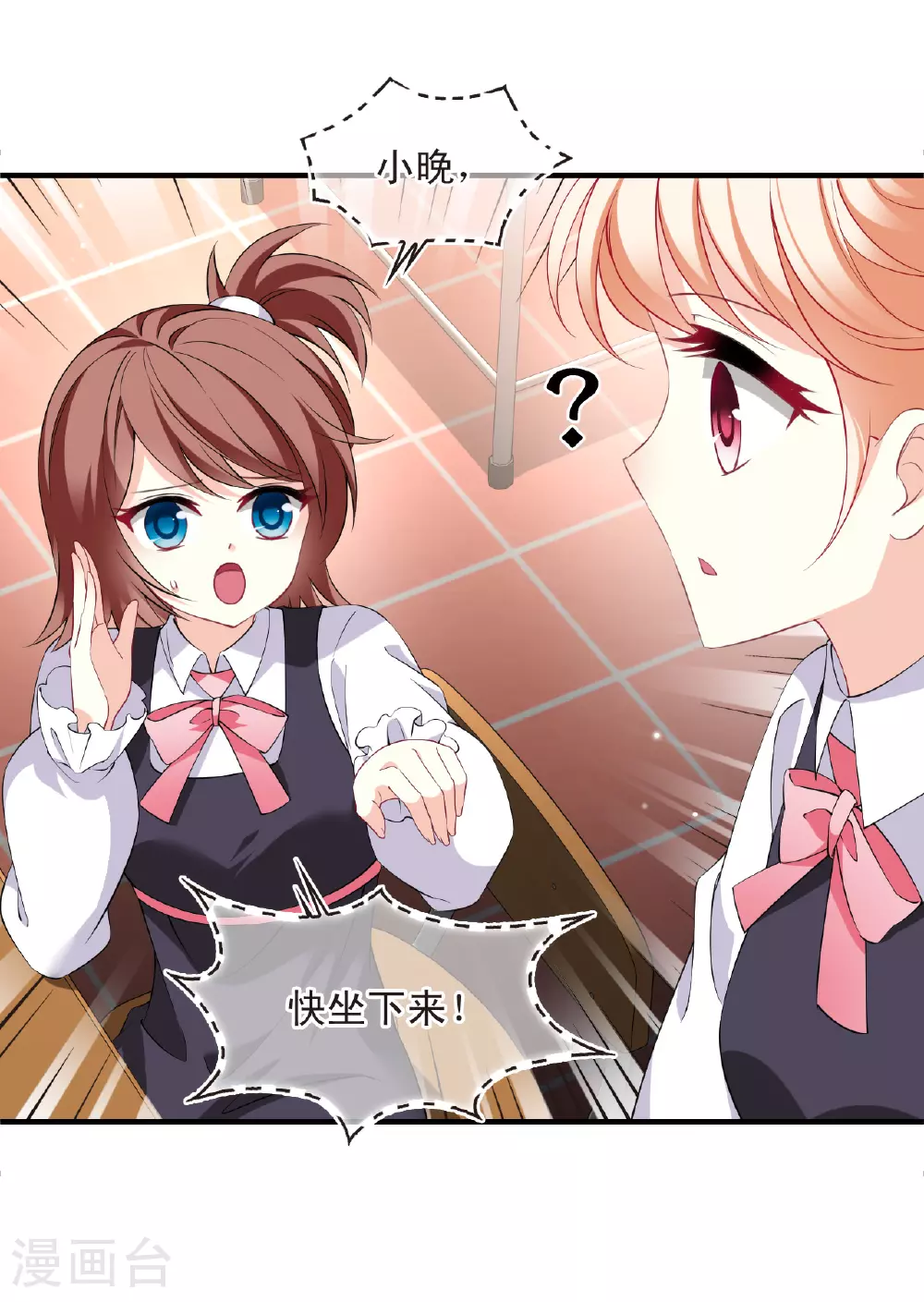 番外002 小晚的现实生活216