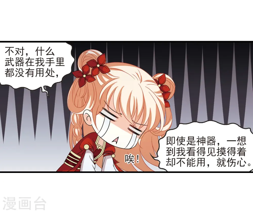 第389话 结丹322
