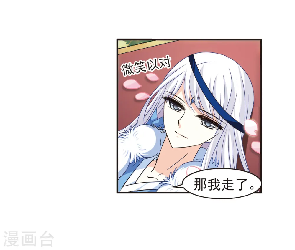 第79话 桃花瘴37