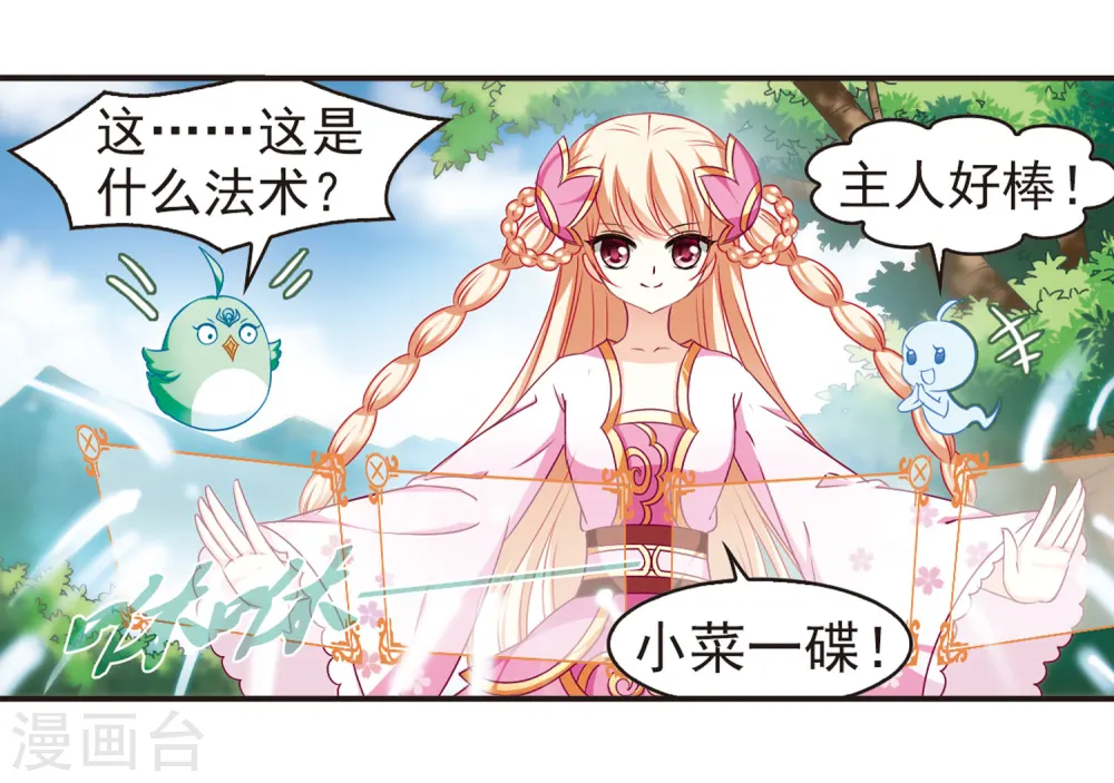 第81话 小林师兄214