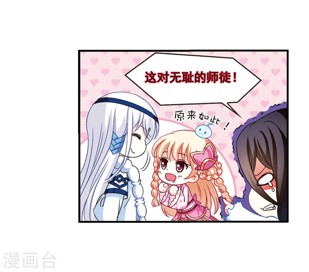 第112话 收服海带219