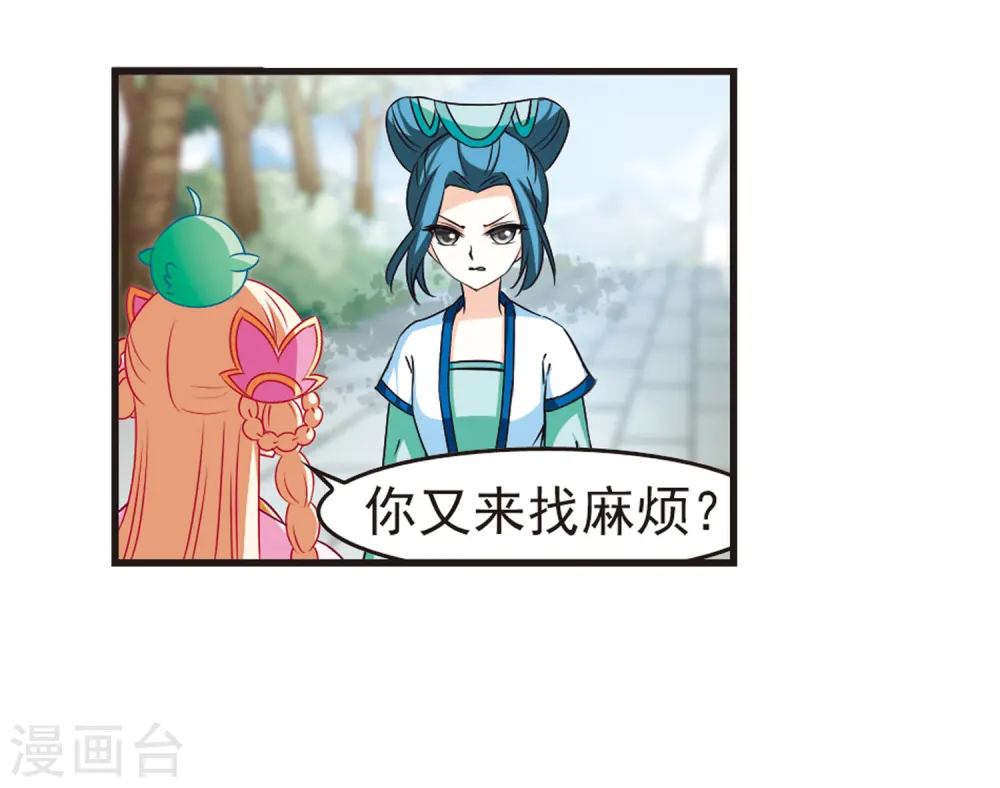 第75话 药阁新人39