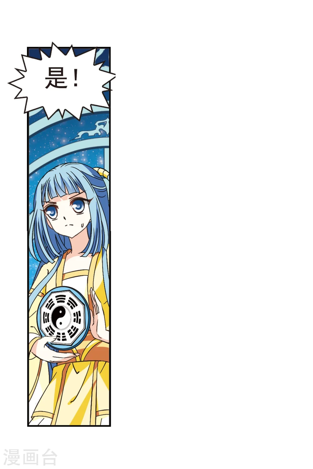 第233话 臻寰秘境312