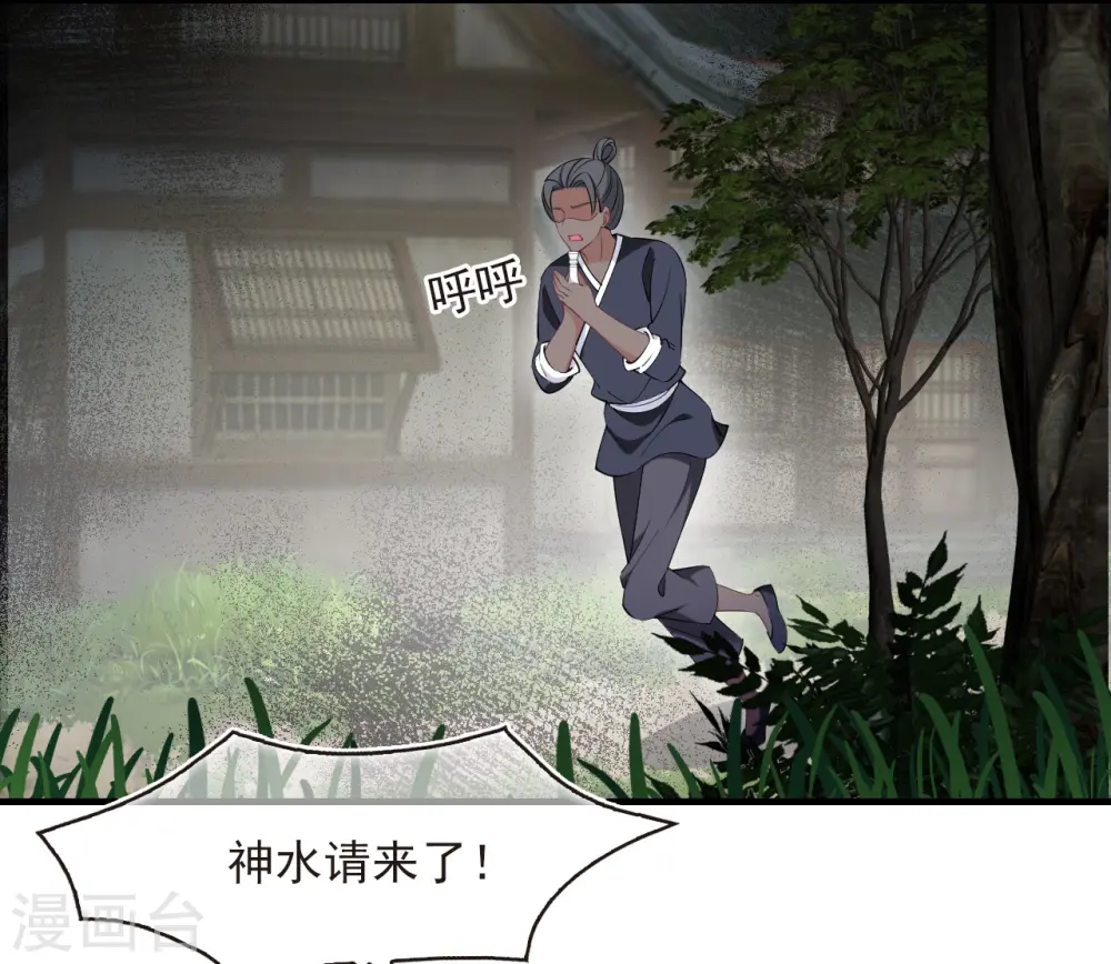 第2季194话 奇怪的村庄223