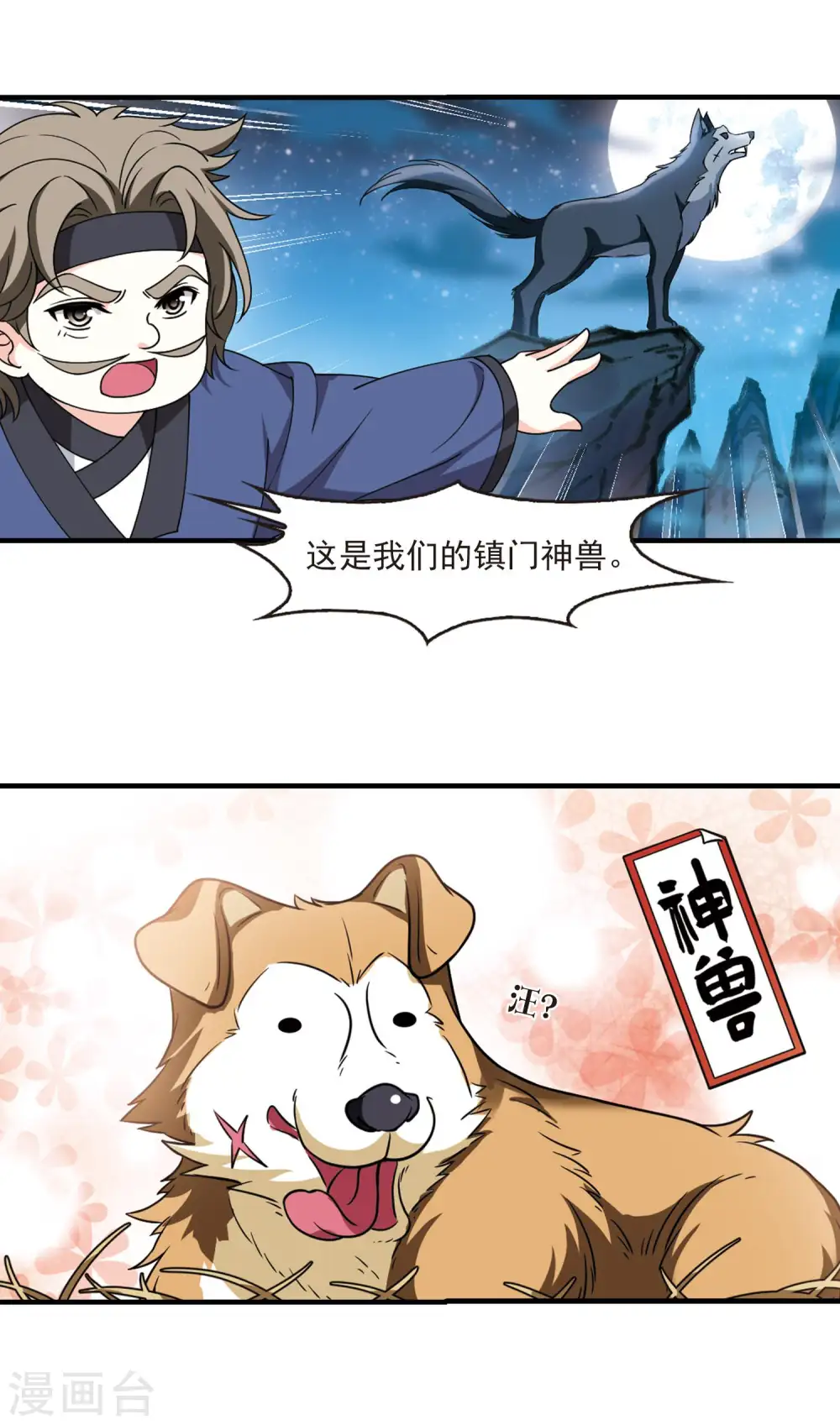 第2季114话 加入破门311