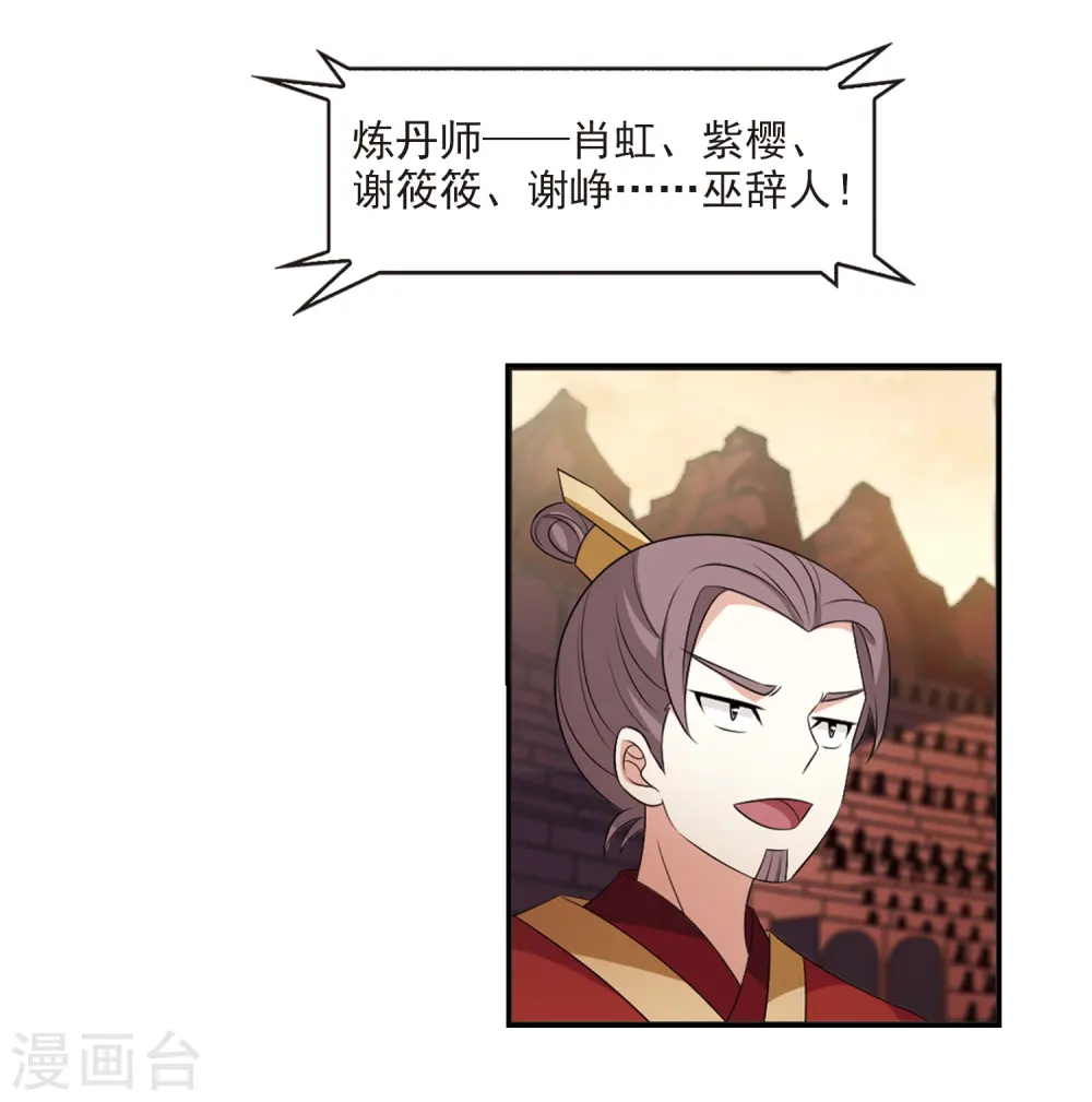 第2季17话 岚渊大会216