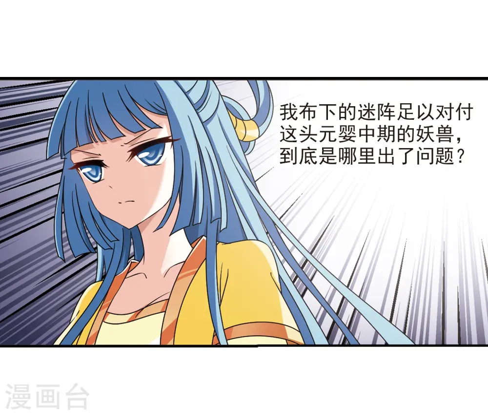 第2季39话 遭遇桑冉35