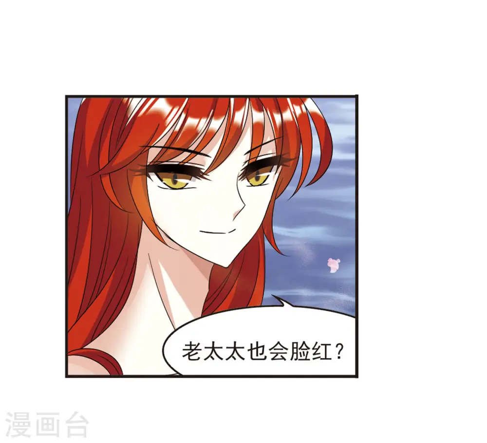 第379话 小晚现形？21