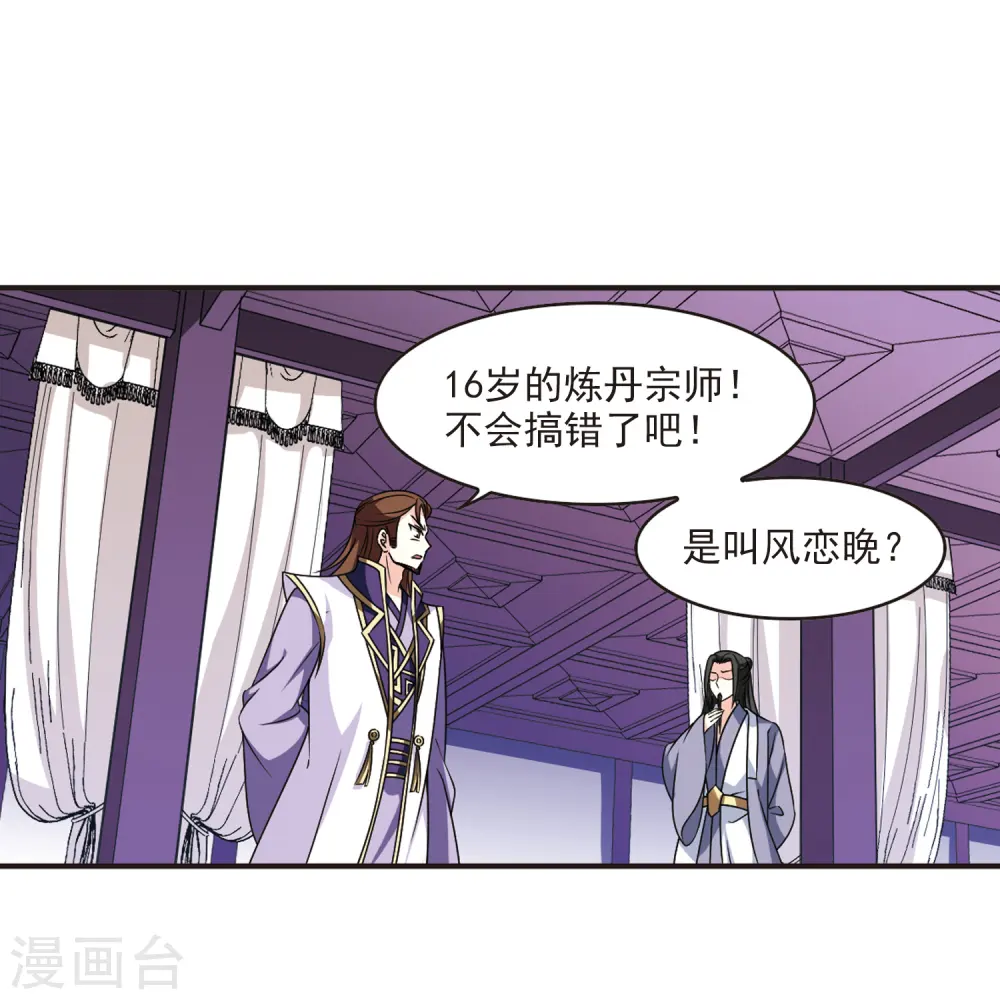 第2季75话 百里空城36