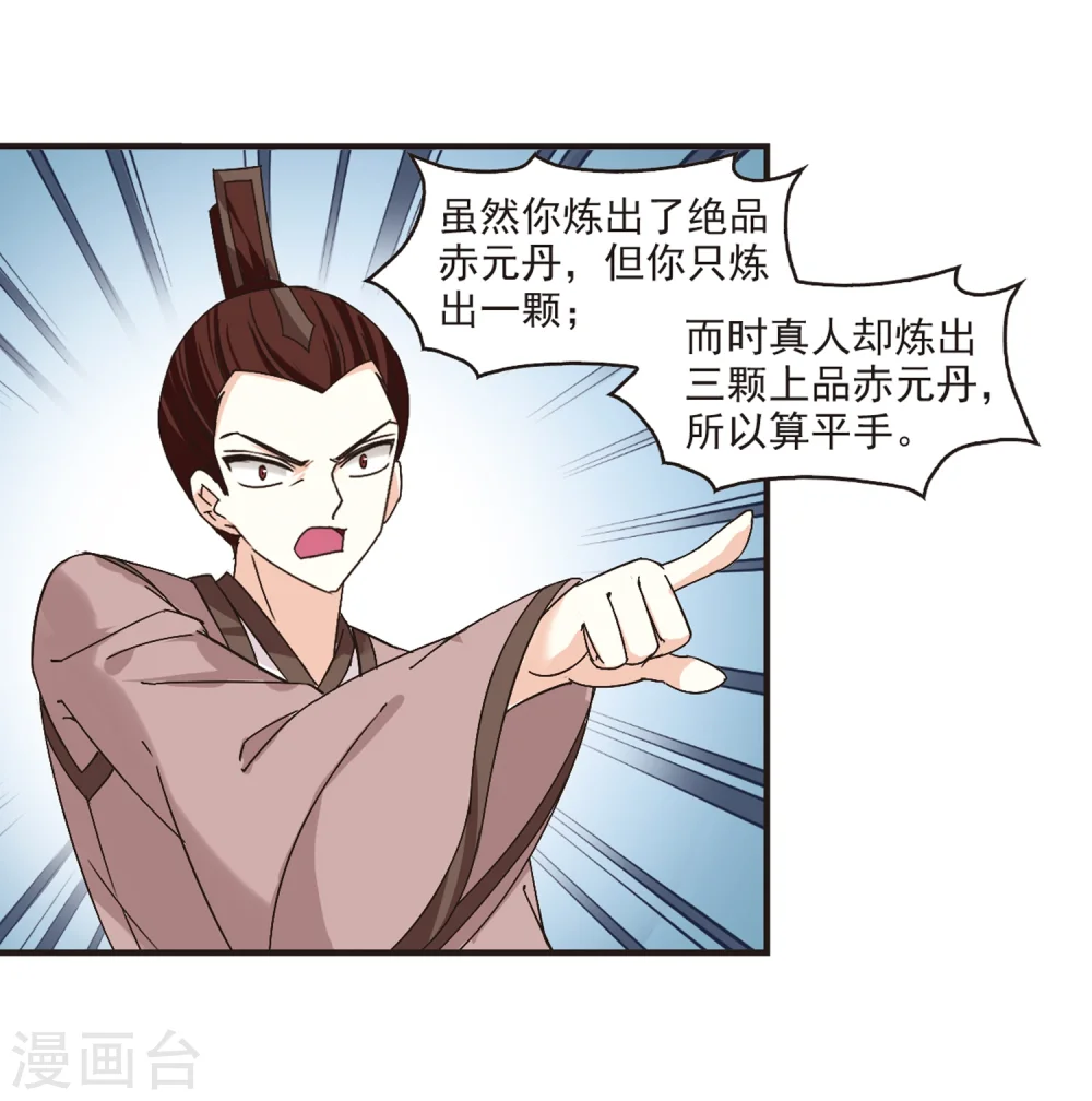 第172话 琅琊丹会5-16