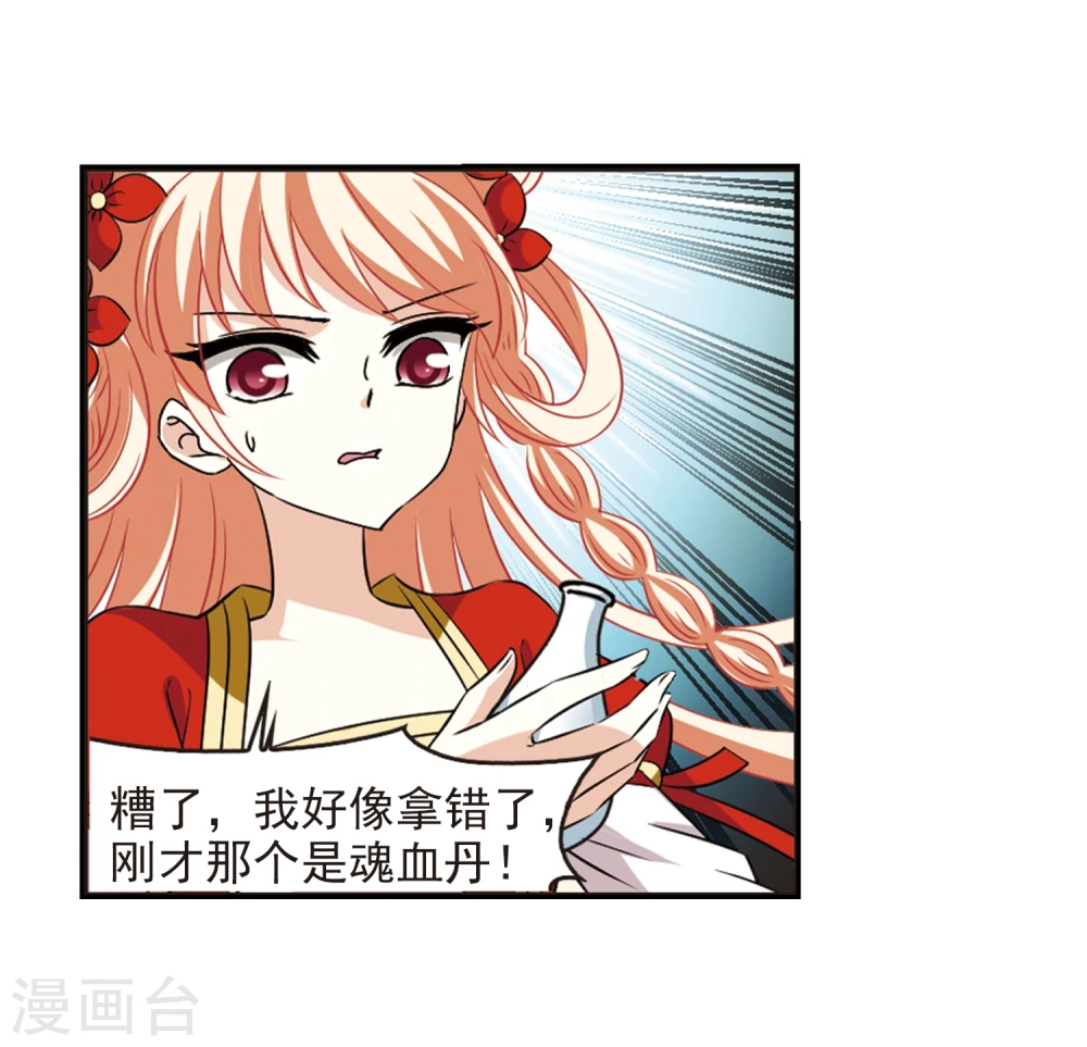 第357话 意外陡生118